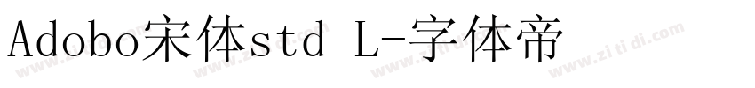 Adobo宋体std L字体转换